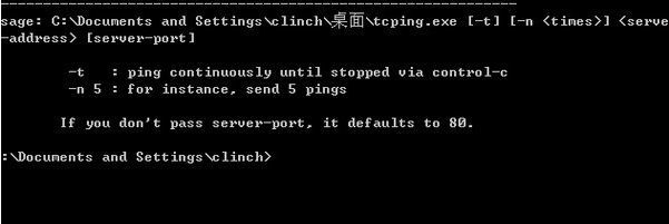 tcping下载_tcping小工具(tcp监控)绿色版