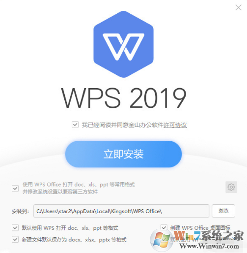 全新WPS Office 2019来了：从此告别广告