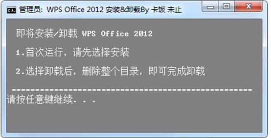 WPS Office 2012专业版 v8.1.0.3477绿色便携版(免注册)