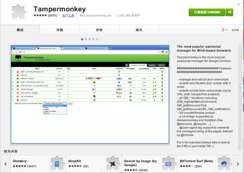 各浏览器安装JS脚本的方法【IE、Chrome、FireFox、Opera】