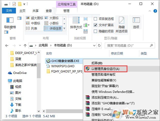 番茄花园 GHOST XP SP3 官方旗舰版 V2018.02