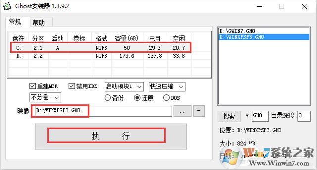 番茄花园 GHOST XP SP3 官方旗舰版 V2018.02