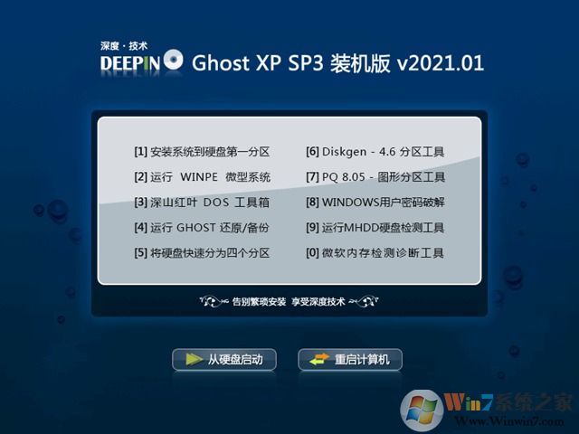 深度技术GHOST XP SP3最新优化装机版V2021