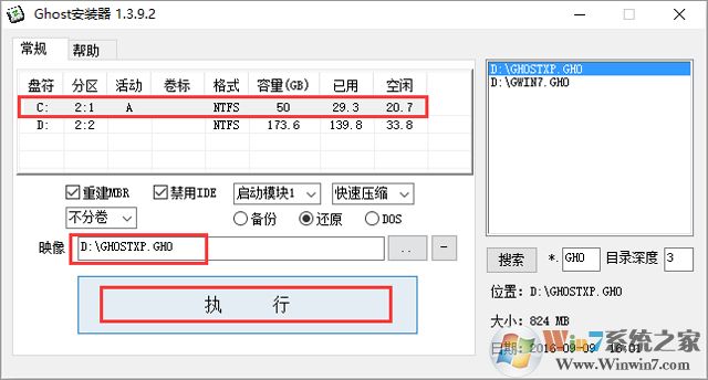 深度技术 GHOST XP SP3 专业优化版 V2017.09