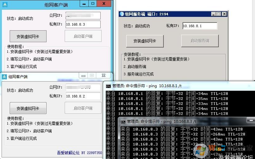 一键快速组网工具(异地虚拟局域网)