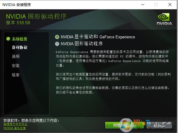 NVIDIA显卡驱动Win10 64位