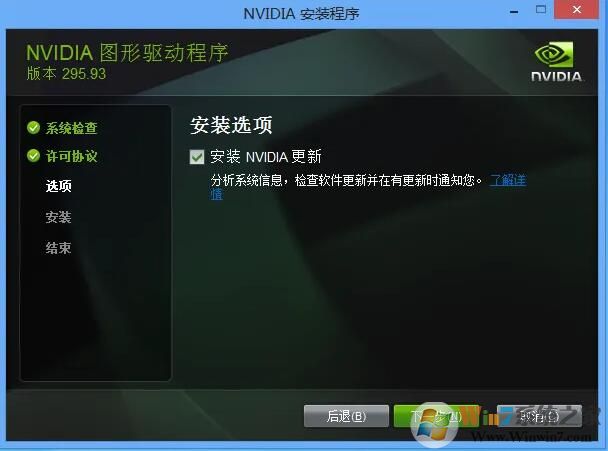 NVIDIA显卡驱动For Win7 64位