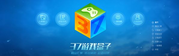 37盒子下载_37网游盒子V4.0.0.8破解版