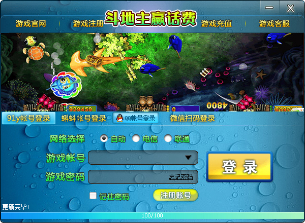 辰龙游戏中心 V1.0.6.3