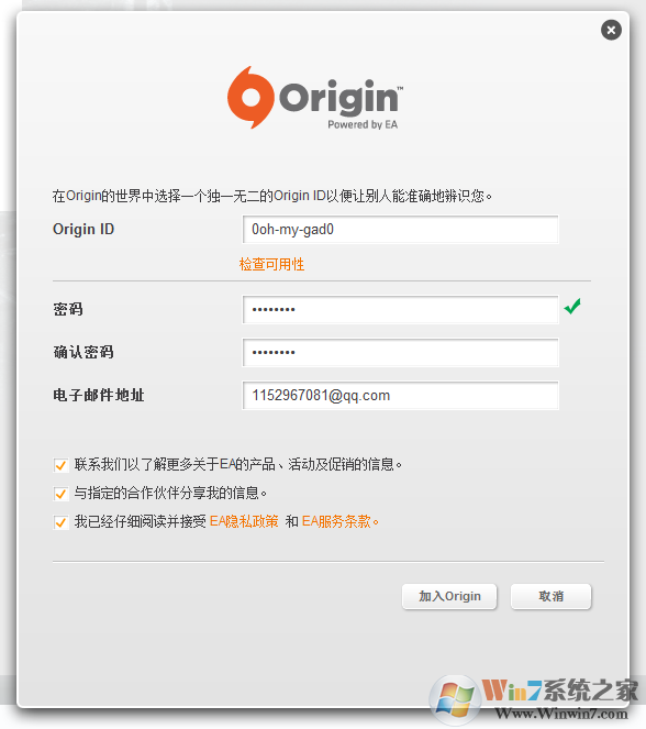 Origin平台官网下载