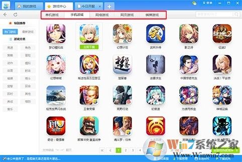 游窝游戏盒子(原游讯游戏盒子) V1.2.3.5 官方正式版