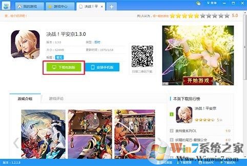 游窝游戏盒子(原游讯游戏盒子) V1.2.3.5 官方正式版