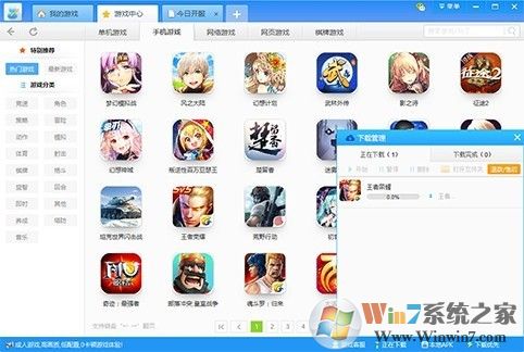 游窝游戏盒子(原游讯游戏盒子) V1.2.3.5 官方正式版