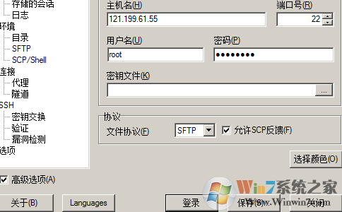 WinSCP