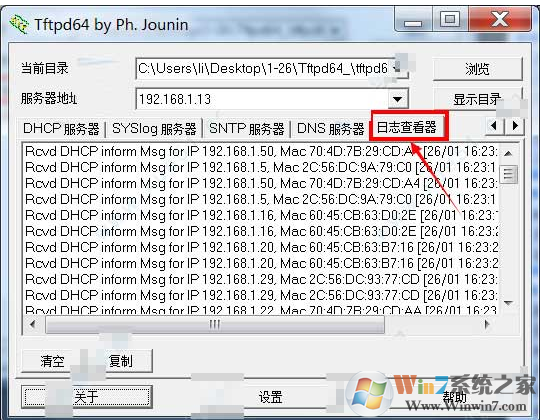 Tftpd64汉化版下载