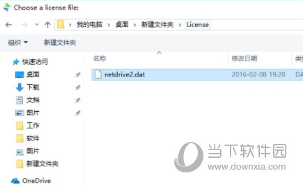 NetDrive3无限制破解版