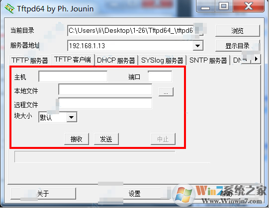 Tftpd64汉化版下载