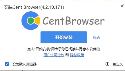 cent browser浏览器