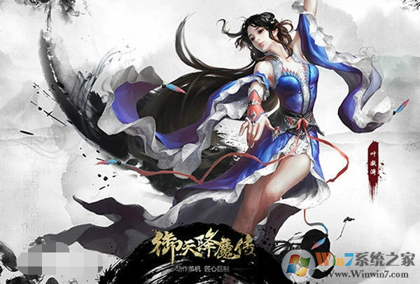 御天降魔传破解版下载-御天降魔传完美破解版0元梦想版 中文版