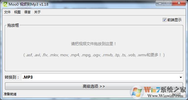 Moo0视频到Mp3