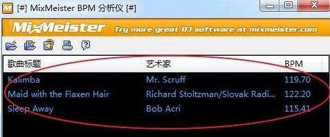MixMeister BPM Analyzer(歌曲BPM分析工具)绿色版