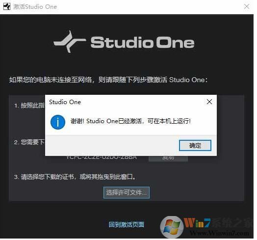 StudioOne中文版官方下载