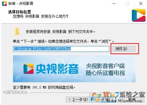 CNTV-CBox网络电视客户端