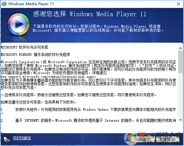 Windows Media Playe 11微软出品超好用播放器绿色版