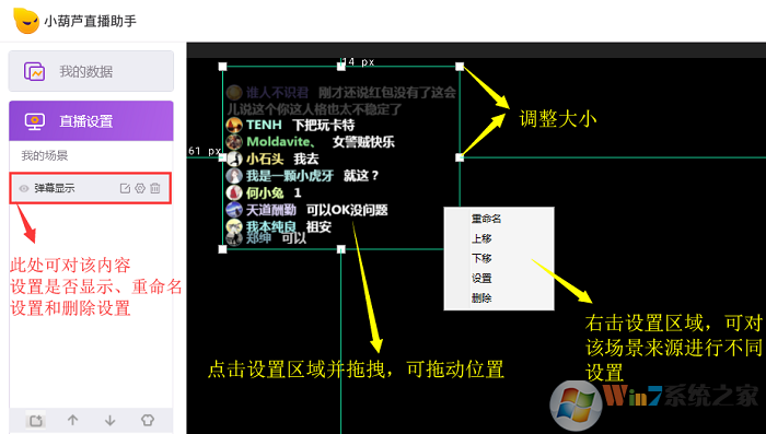 小葫芦直播助手官网下载 2.1.3官方版