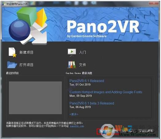 Pano2VR破解版下载