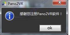 Pano2VR破解版下载