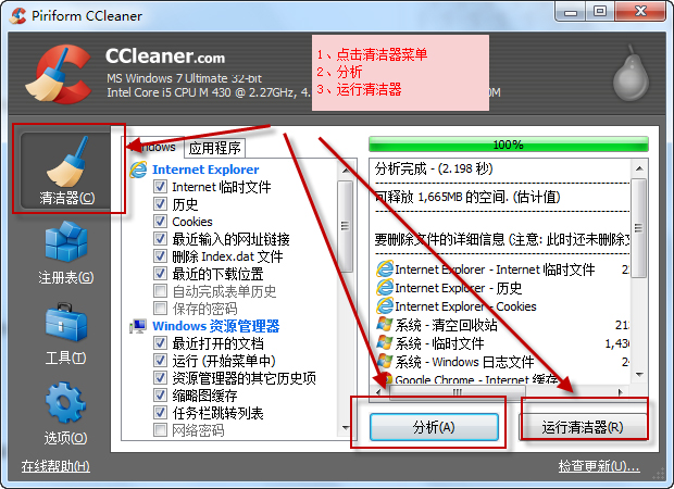 CCleaner