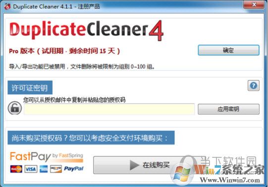 Duplicate Cleaner