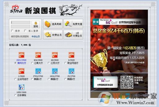 新浪围棋下载_新浪围棋（围棋对弈）V1.0.0.5 官方正式版