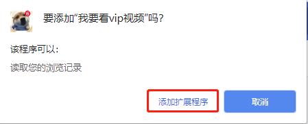 我要看vip视频