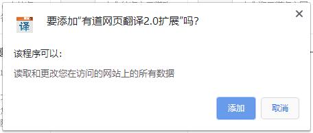 网页翻译插件下载_有道划词翻译插件