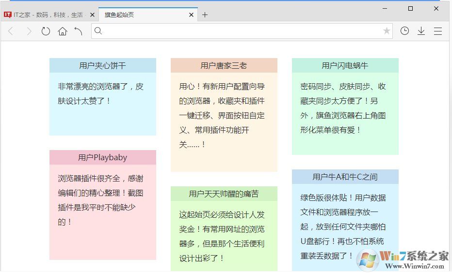 旗鱼浏览器 v2.11绿色正式版(电脑版)