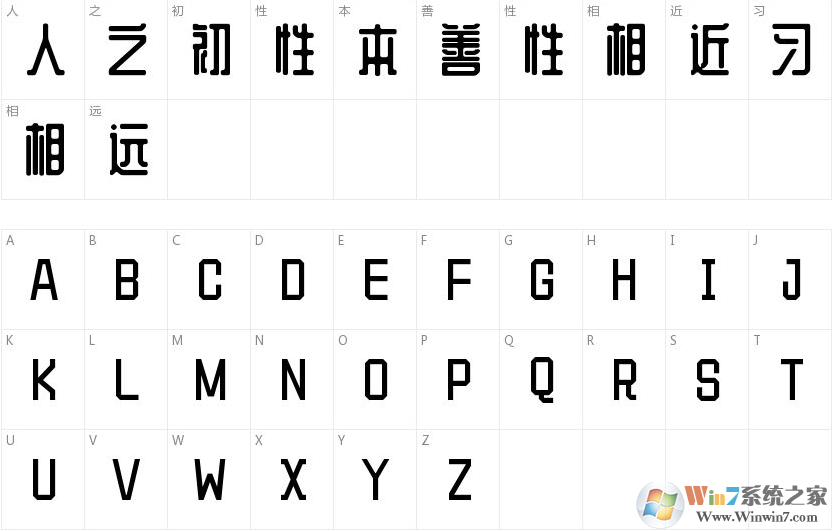 站酷庆科黄油体字体