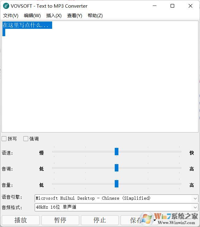 文字转换语音软件