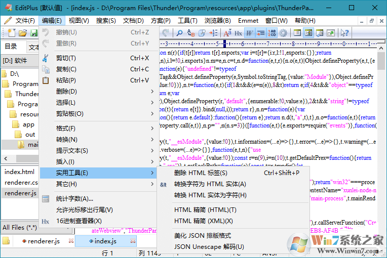 EditPlus汉化破解版