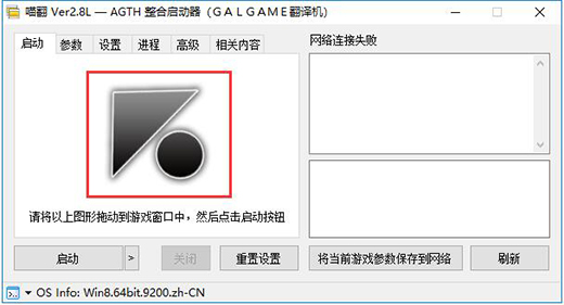 GALGame翻译器下载