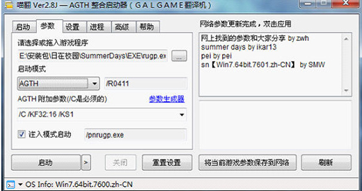 GALGame翻译器下载