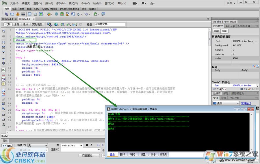 码神CodeGod代码翻译器