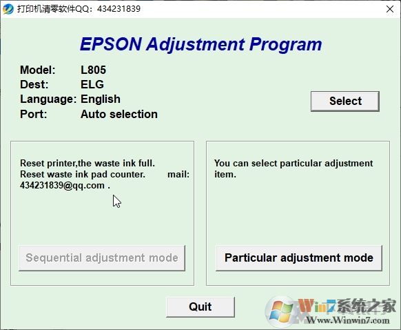 爱普生l805打印机清零软件