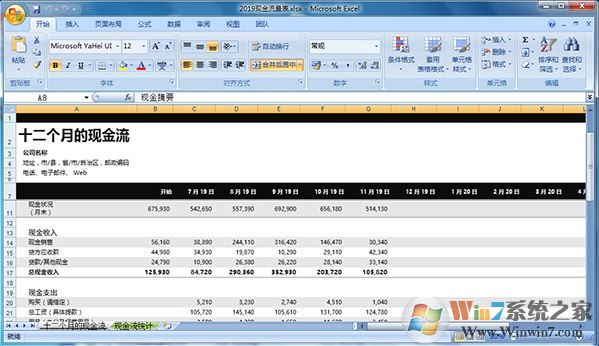 现金流量表(自动生成)模板_现金流量表excel模板2019免费版