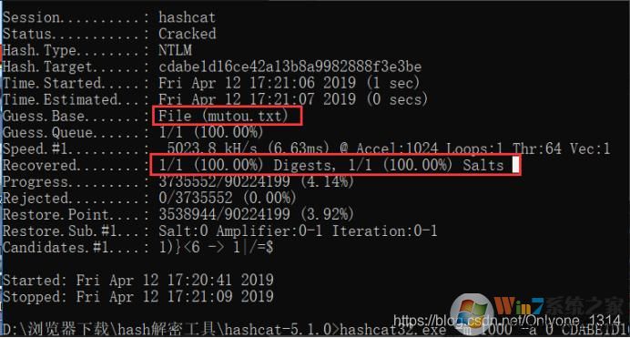 hashcat破解版下载_HashCat(史上最快密码破译工具)绿色汉化版