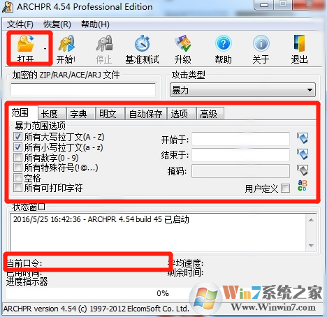 ARCHPR压缩包密码破解工具 V5.0.0.1 破解版(附注册码)