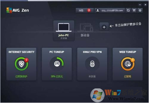 AVG Ultimate系统安全防护软件 V17.0绿色破解版