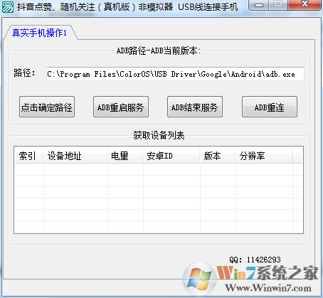 抖音刷点赞关注软件