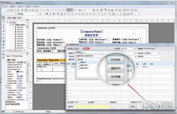 方可出入库管理软件破解版